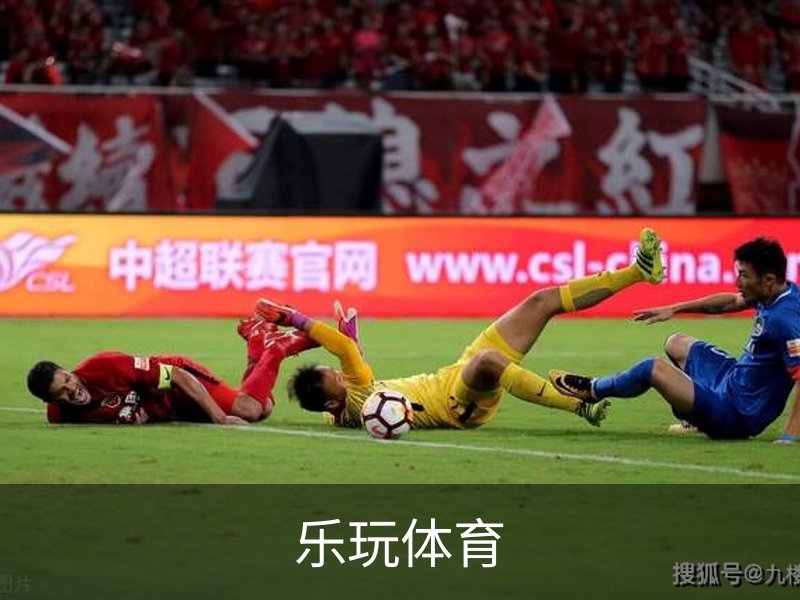 乐玩体育-官方网站-平台登录入口